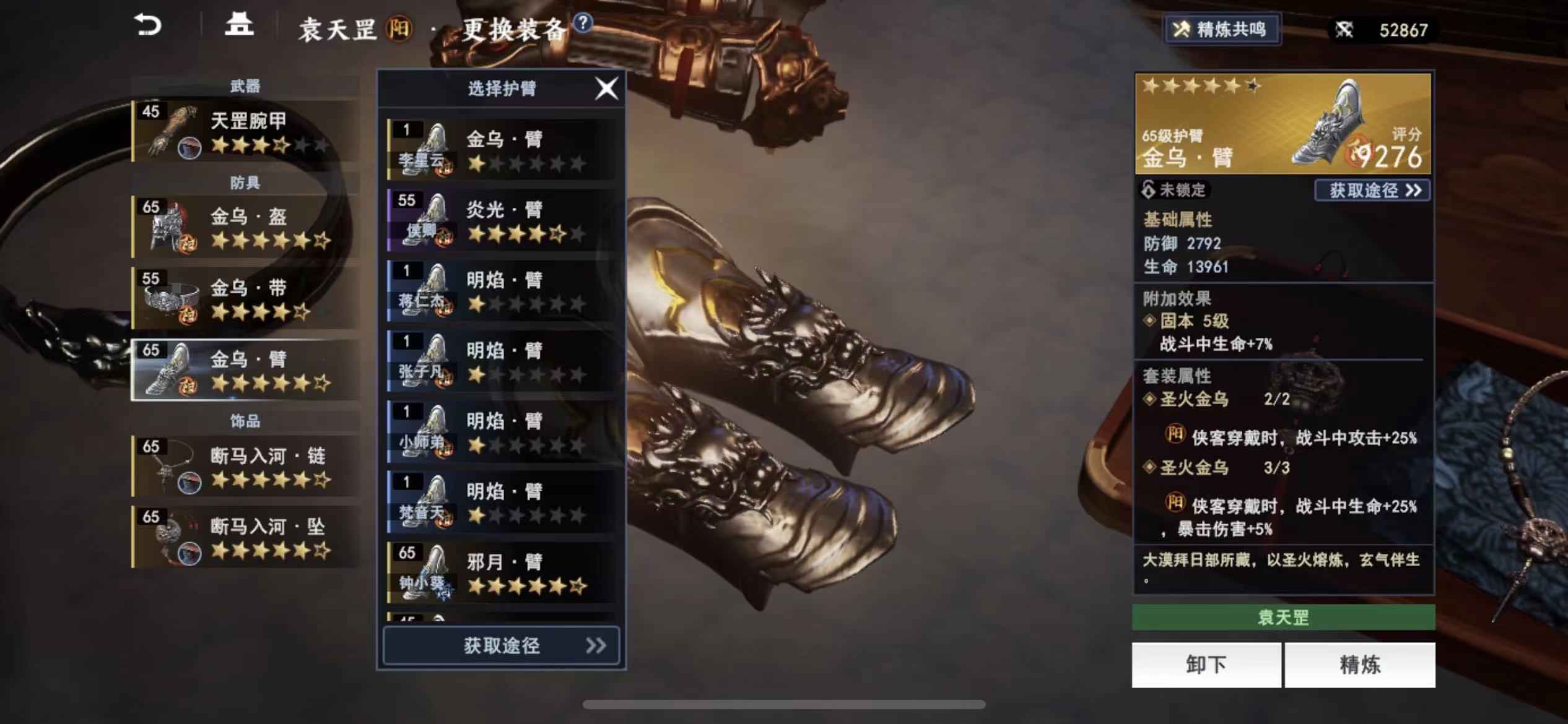 不良人3【苹果版】【69级】官方16区榜一号，六绝角色