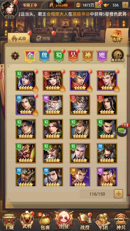 铁杆三国凤雏16区魔华佗张飞于禁张辽