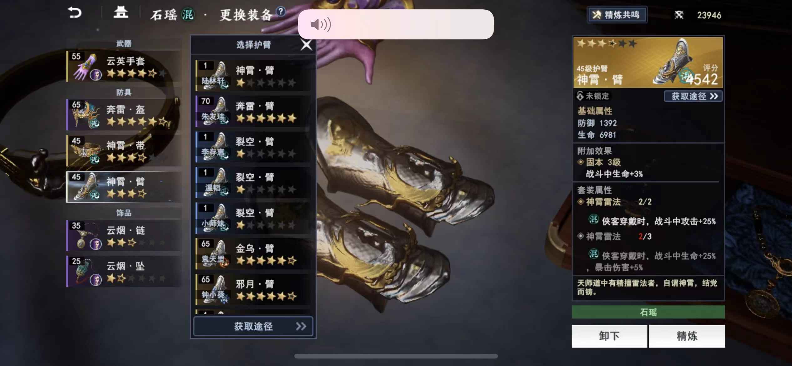 不良人3【苹果版】【69级】官方16区榜一号，六绝角色