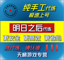 天梯：新区5庄辐射高校-选套餐