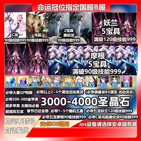 五宝妖兰摩根奥伯龙限定开局5