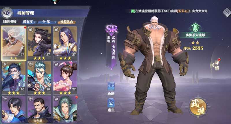 斗罗大陆：魂师对决【九游】【28级】1271区鬼魅海龙朱竹青柳二龙