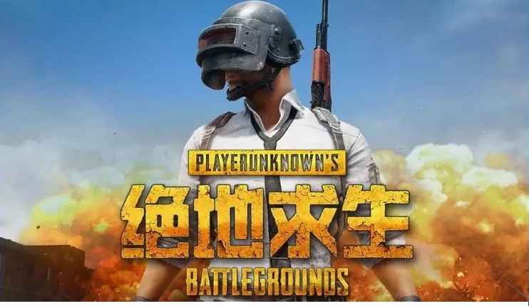 绝地求生（PUBG）全新未取名号可换绑～124