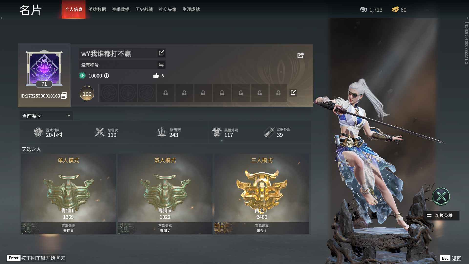 永劫无间（PC）海之奇沙漠香风御宅罗梦九霄寒
