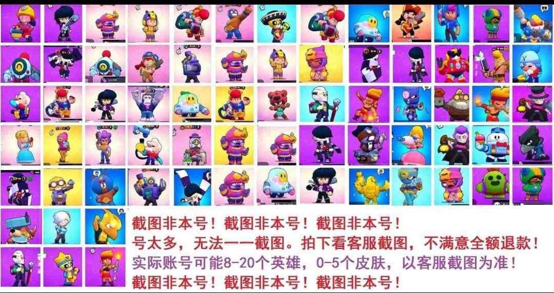 荒野乱斗【0英雄0皮肤】九游小罗卡尔雅琪1427