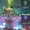 【45级】沙漠满肝3W5原石囤满命魈珐S6