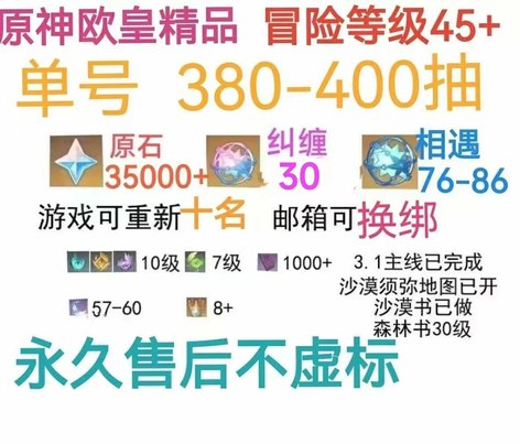 【45级】沙漠满肝3W5原石囤满命魈珐S2