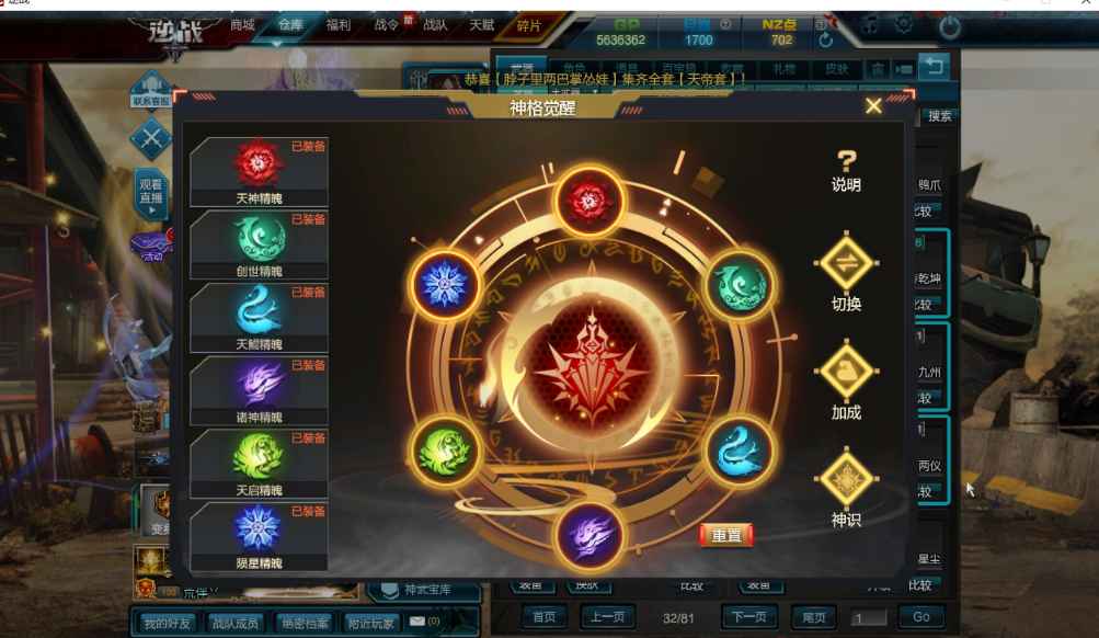 逆战【100级】7史诗满配天帝6核塔防陷阱全开