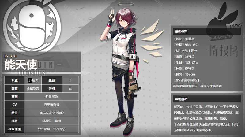 明日方舟【苹果版】3限定林黑仇白12六星2万玉N