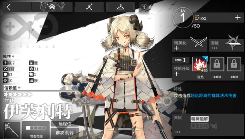 明日方舟【苹果版】3限定林黑仇白12六星2万玉N