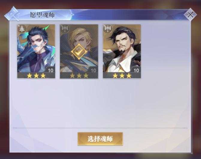 斗罗大陆：魂师对决兔飞猛进3服皇室来信唐烈鬼魅玉