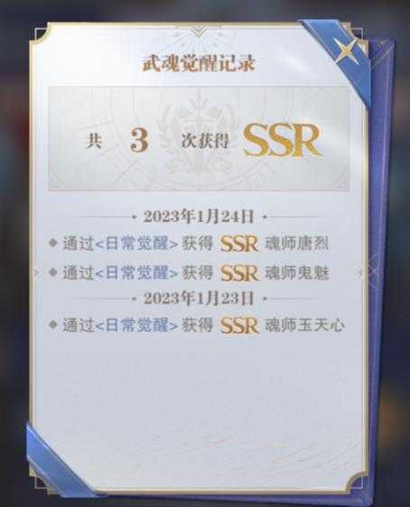 斗罗大陆：魂师对决兔飞猛进3服皇室来信唐烈鬼魅玉