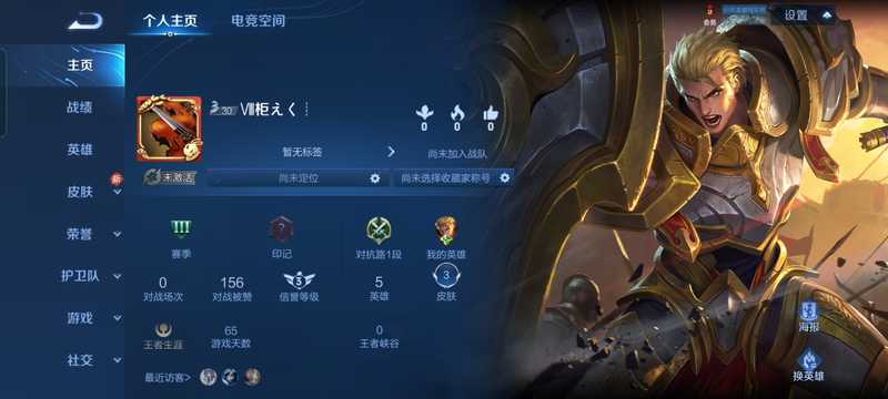 王者荣耀【担保】0场次 满级铭文 零排位 二次