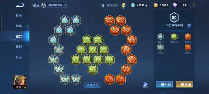 王者荣耀【担保】0场次 满级铭文 零排位 二次
