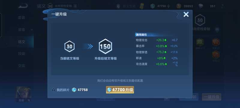 王者荣耀【担保】0场次 满级铭文 零排位 二次
