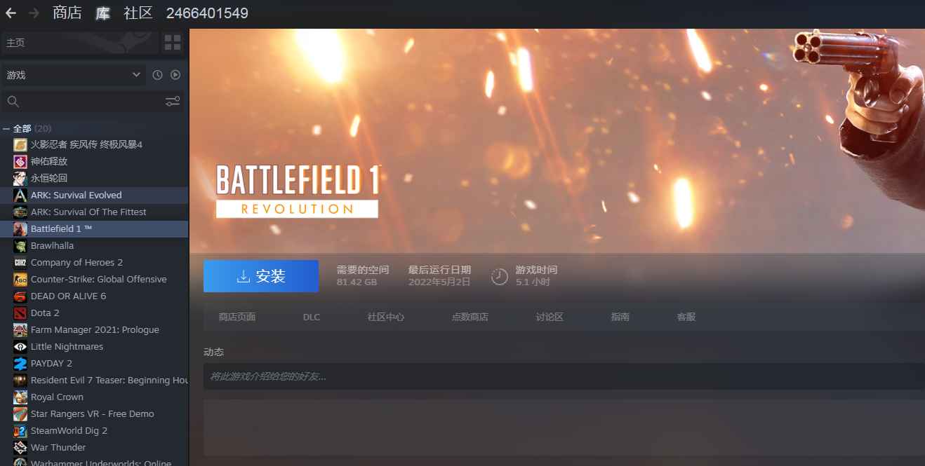 Steam游戏战地1终极风暴小游戏可改一切