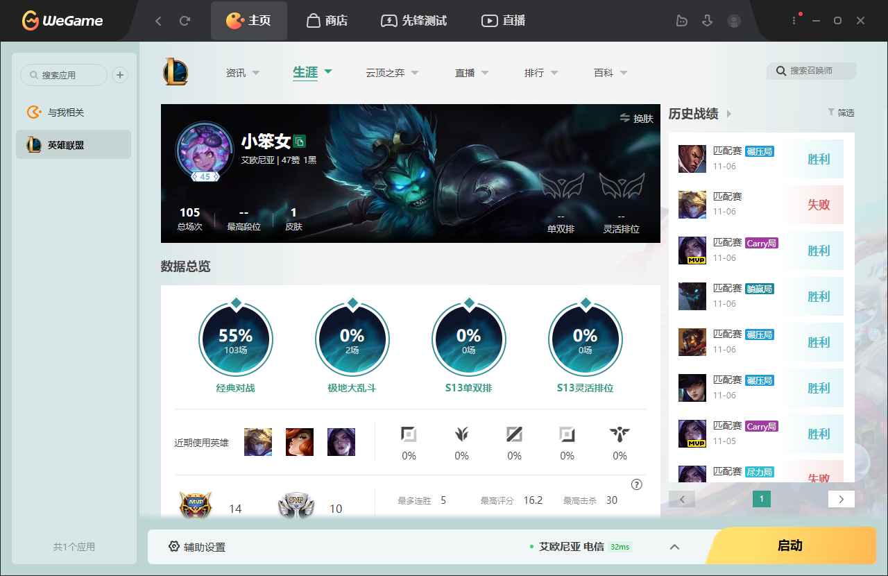英雄联盟（LOL）【20英雄2皮肤】纯手打3字id猴子塞拉斯皮肤