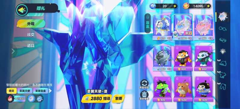 蛋仔派对【担保】2880趣玩币皮肤