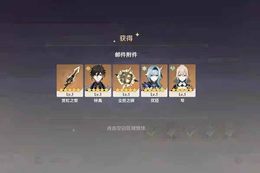 【必出】大量原石限定五星礼包