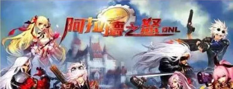 阿拉德之怒（地下城盟约）【稀有】最新超值等稀有礼包