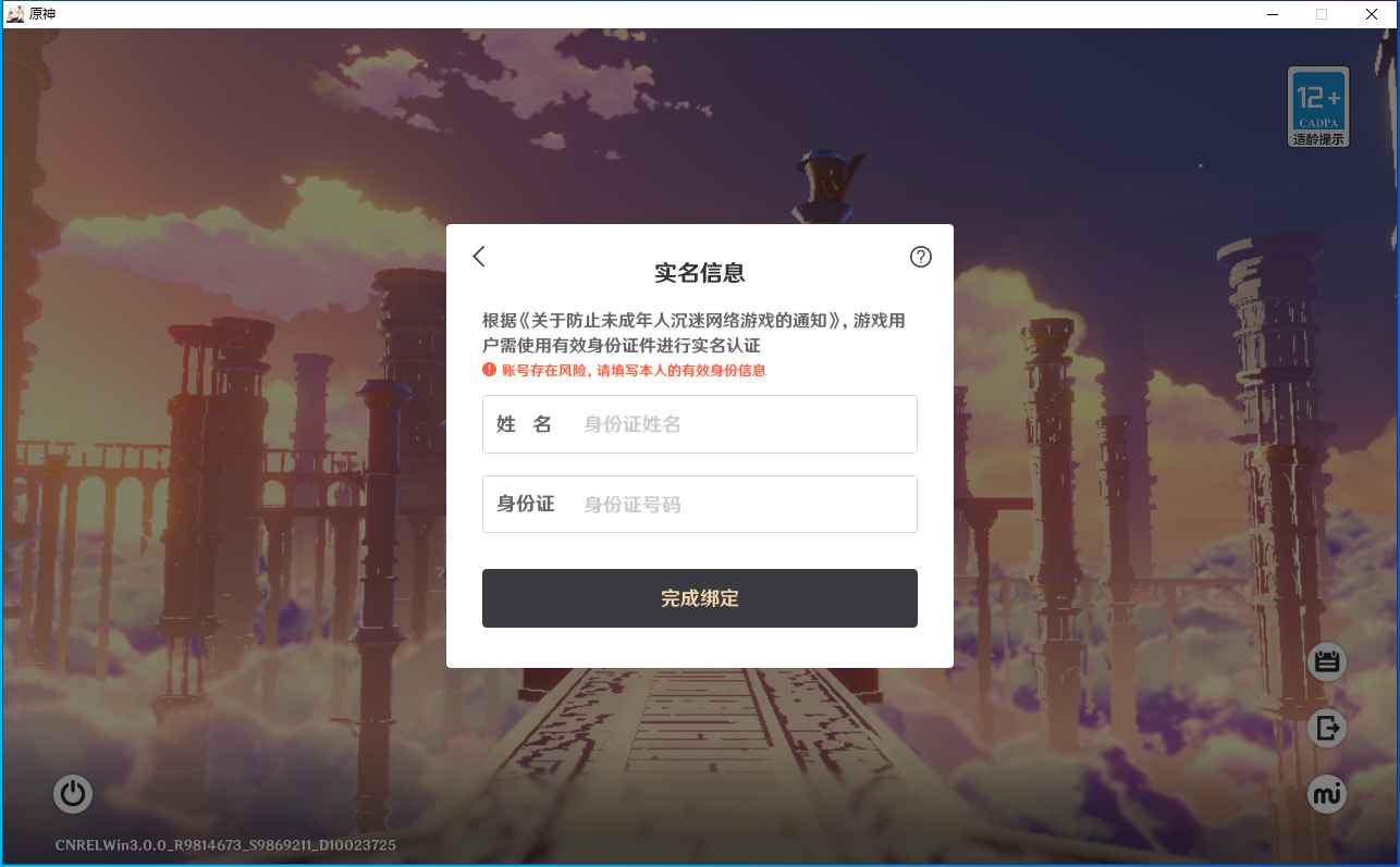 原神服务器为什么不同账号