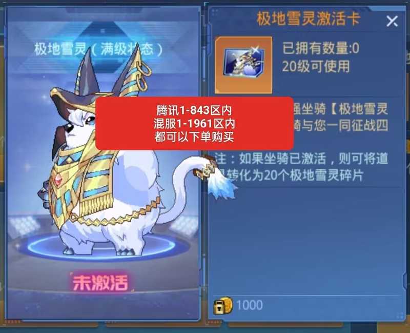 时空猎人装备宝石饰品、道具魔、激活卡