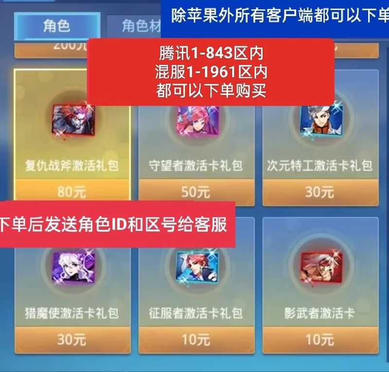 时空猎人装备宝石饰品、道具魔、激活卡