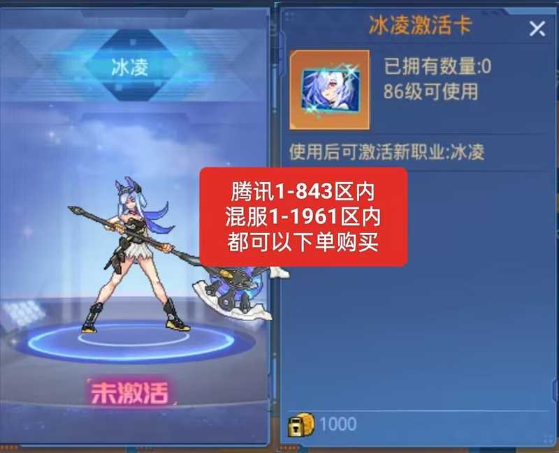 时空猎人装备宝石饰品、道具魔、激活卡