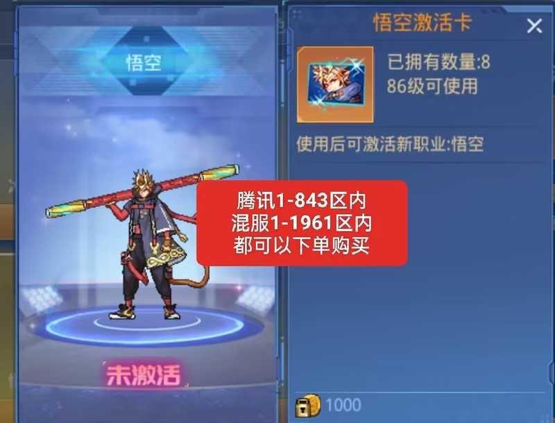 时空猎人装备宝石饰品、道具魔、激活卡