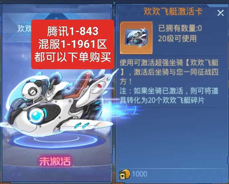 时空猎人装备宝石饰品、道具魔、激活卡
