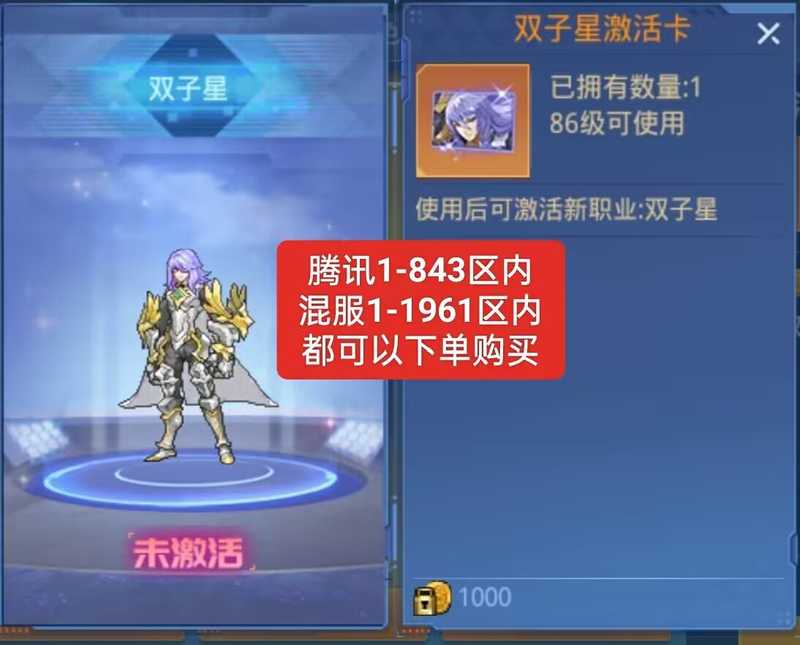 时空猎人装备宝石饰品、道具魔、激活卡