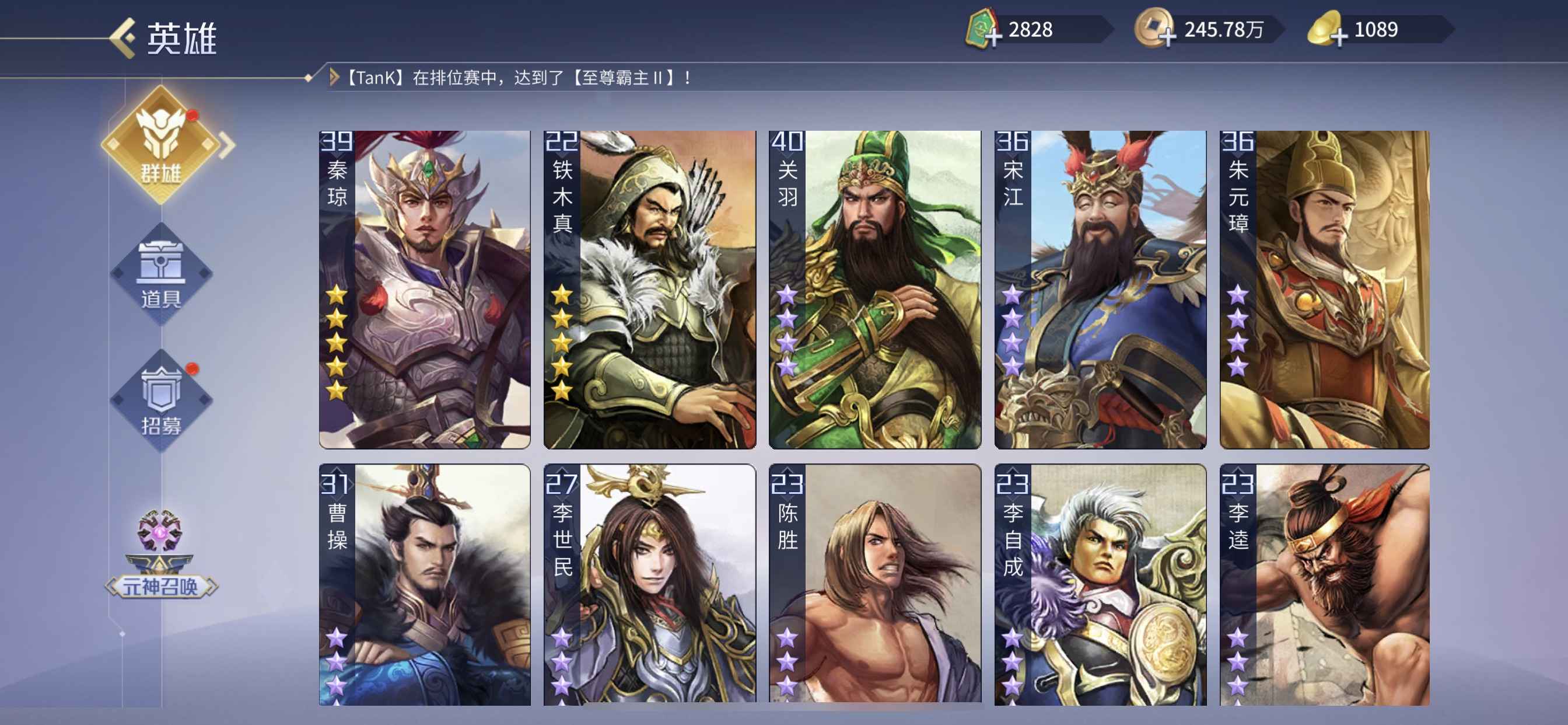英雄杀【苹果版】退游出售