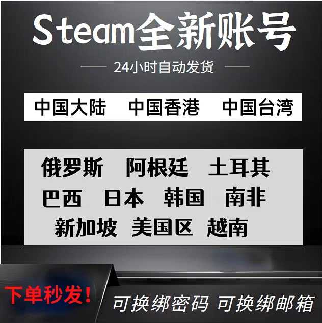Steam游戏steam全新白号游戏号