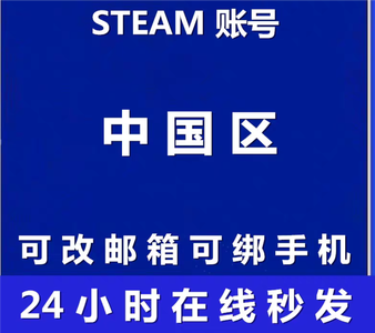 Steam游戏steam各区全新空白小号