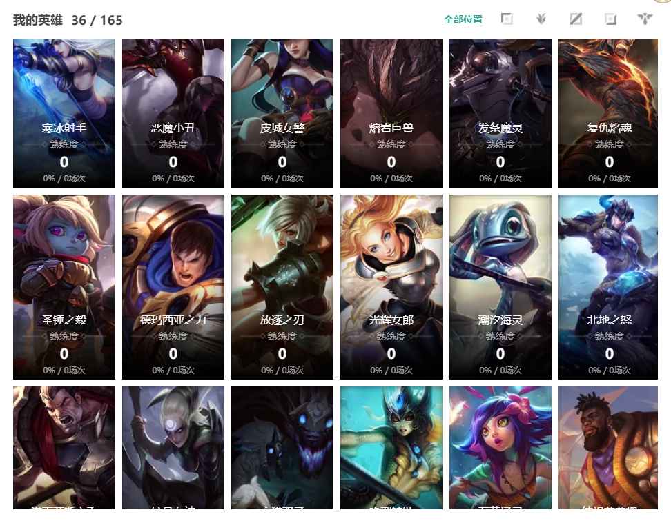 英雄联盟（LOL）【翡翠】艾欧尼亚 单双翡翠2
