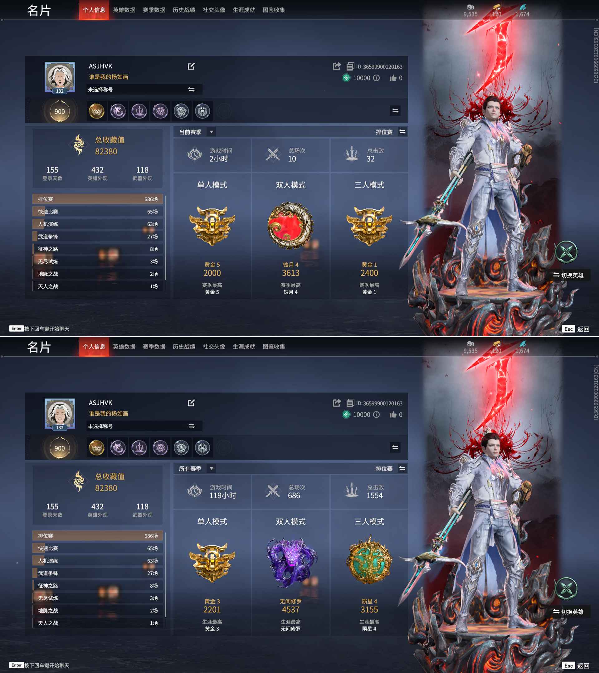 永劫无间（PC）【100级】少阳剑灵狐刃狼主凌霄之羽常胜袍