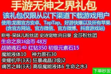 无神之界【限官服】称号宠物生命之泉等