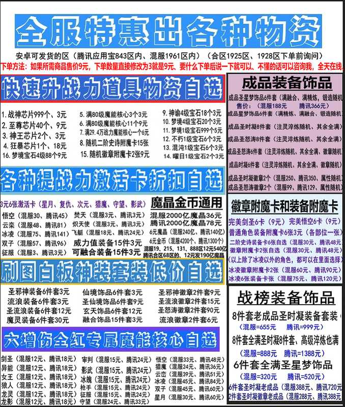 时空猎人全服升战力道具宝石魔金特卖