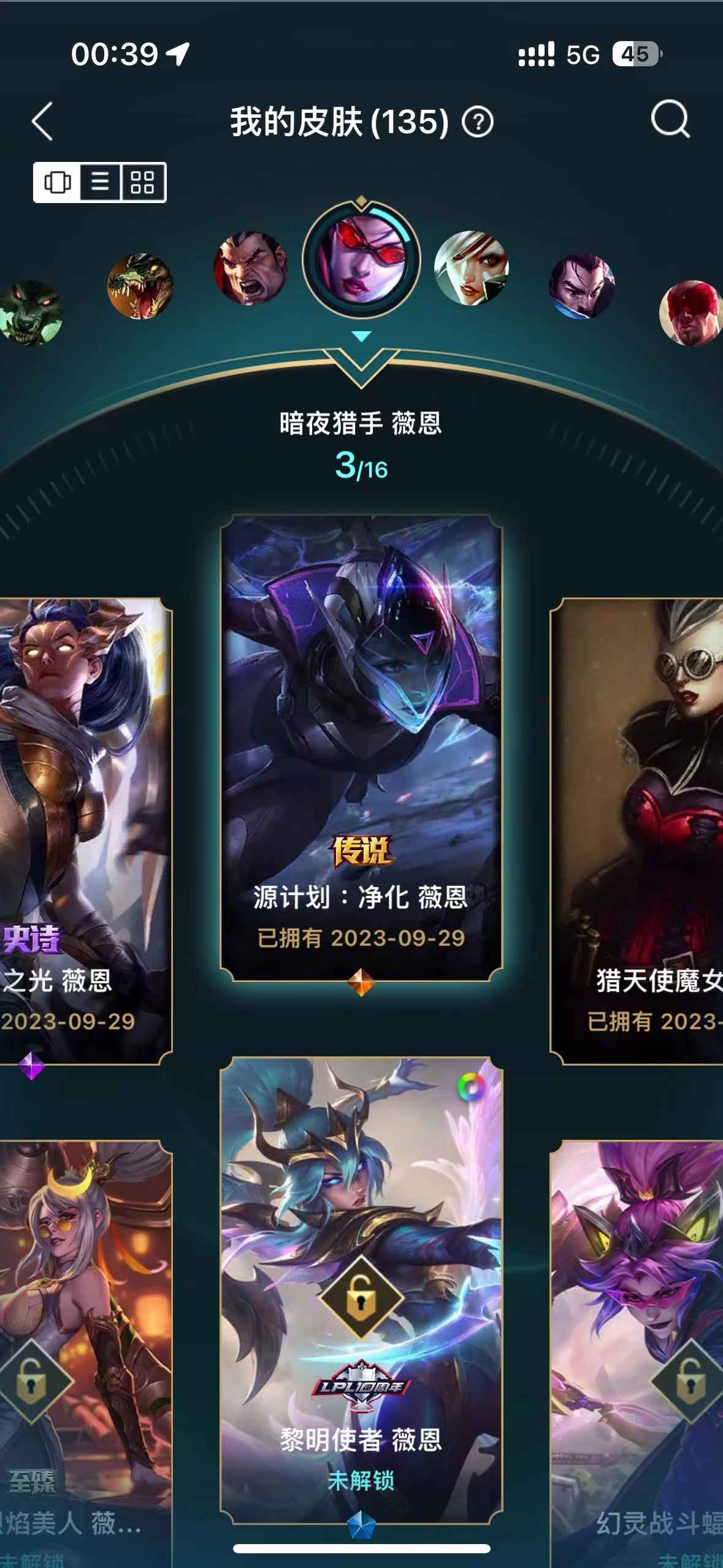 英雄联盟（LOL）【154英雄135皮肤】看图