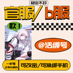 无期迷途官服/b服【#活绑】3W6方静
