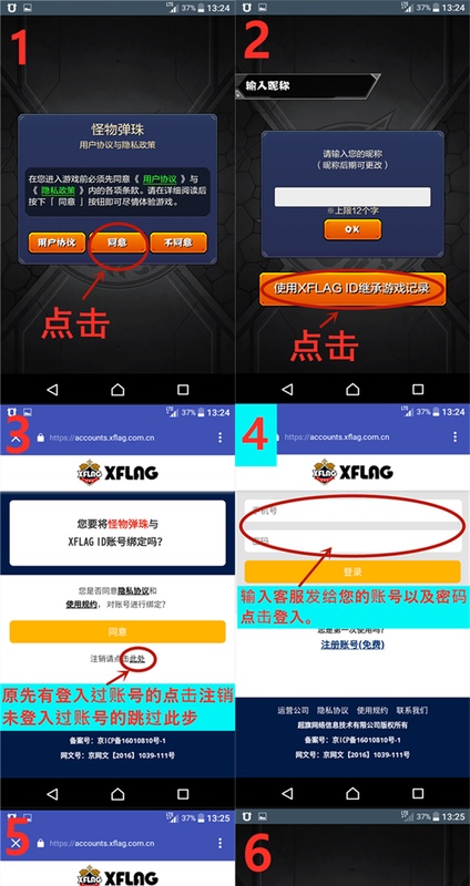 怪物弹珠（外服）【苹果版】1千3-1千6宝珠账号