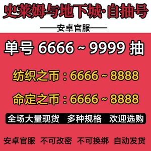 史莱姆与地下城官服5000抽带3随机首领契约