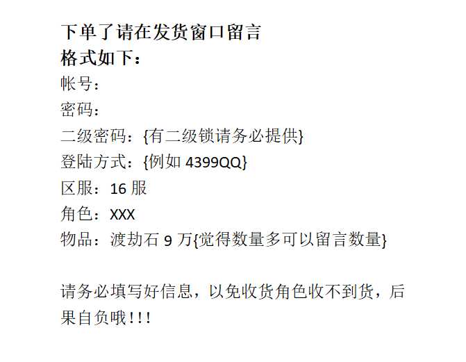 造梦西游OL全版本联运4399材料道具