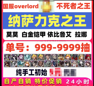 纳萨力克之王安卓b服4.2万魔晶活绑直登