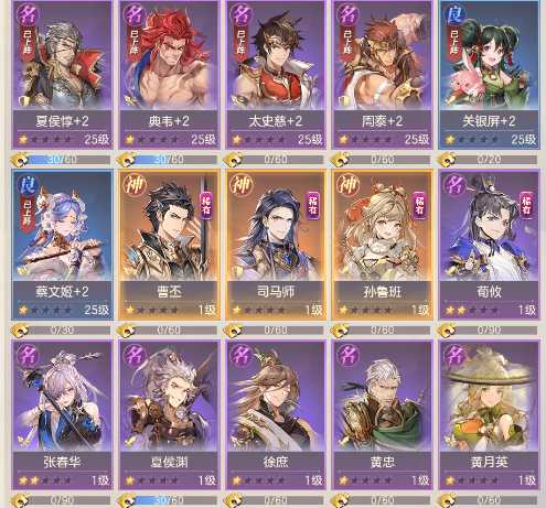 三国志幻想大陆1524_司马师孙鲁班曹丕