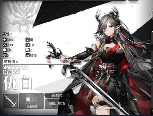 明日方舟【苹果版】3限定林黑仇白12六星2万玉N