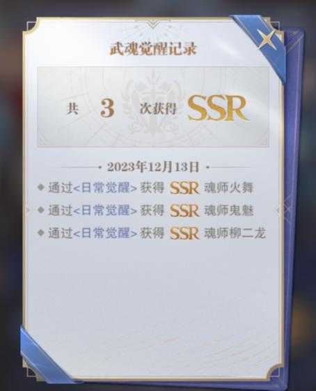 斗罗大陆：魂师对决1686区皇室来信鬼魅火舞柳二
