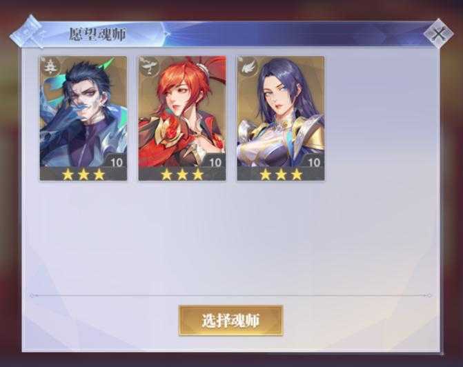斗罗大陆：魂师对决1686区皇室来信鬼魅火舞柳二