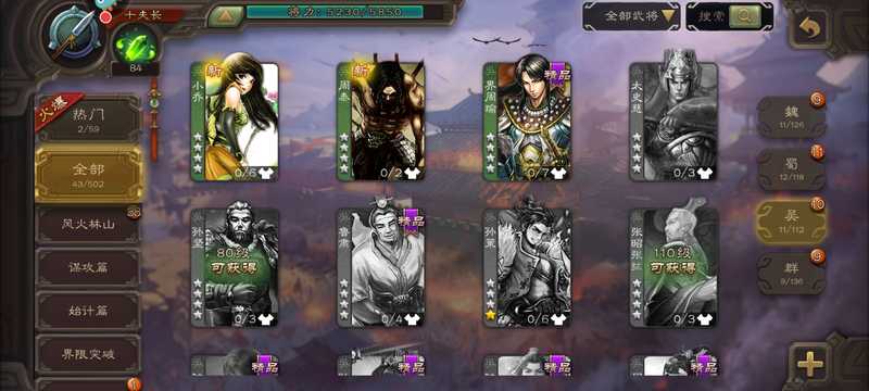 三国杀零充，55级，6个精品武将