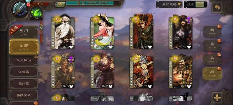 三国杀零充，55级，6个精品武将
